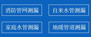 芜湖暗管漏水检测