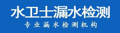 芜湖暗管漏水检测