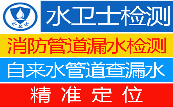 芜湖暗管漏水检测